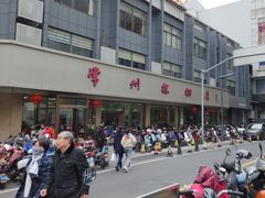 -常州糕团店(北大街新世纪商城店)
