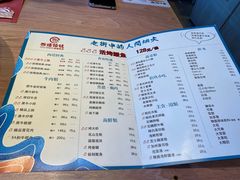 -西塔拾玖泥炉烤肉·活鳗(芝麻街店)