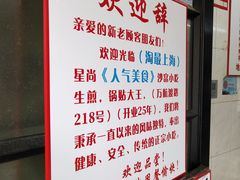 -黄阿姨锅贴大王(万航渡路店)