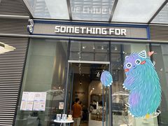 门面-Something For(中洲湾店)