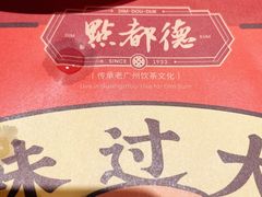 -点都德(聚福楼店)