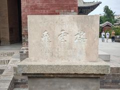 -飞云楼