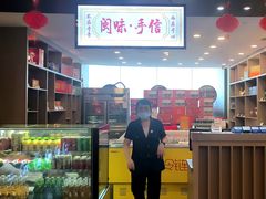 -安泰楼·佛跳墙创始人·传统闽味早茶·酒楼(三坊七巷闽菜地标店)