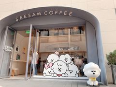 门面-Seesaw Coffee(上生新所店)