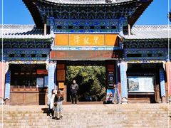 -黑龙潭公园