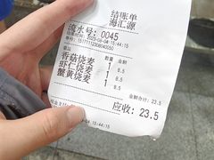 -海汇源老烧麦店(东大街总店)