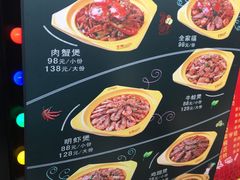 -多嘴超级肉蟹煲(杉杉国潮主题店)