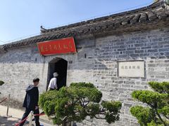 -苏皖边区政府旧址纪念馆