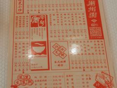 -深运潮州粥(东门店)