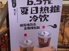 -信行丰炖品皇店(光孝路店)