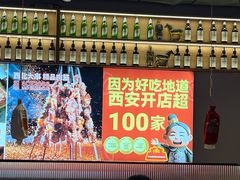 -叁宝烤肉• 西安烧烤(太乙路店)
