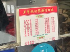 -华香鹅快餐店