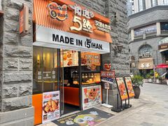 -前进5路汉堡炸鸡(昙华林店)