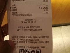 账单-星巴克(嘉定中信泰富万达广场店)