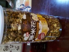 爆米花-鲜芋仙Meet Fresh(五道口店)