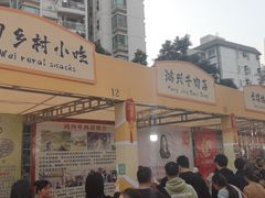 -水围村