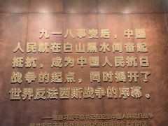 -沈阳“九·一八”历史博物馆