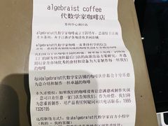 -代数学家algebraist(苏州中心店)