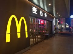门面-麦当劳(新王府井店)