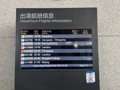 -敦煌莫高国际机场