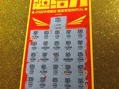 -中国福利彩票(亚繁亚乐城店)