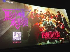 -万象影城(杭州万象城IMAX激光店)