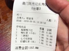 账单-陈光记烧腊(长寿路店)