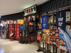 -二丁目食堂(浑南花园城店)