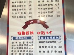 -三爷糟粕醋·鲜鱼汤·海南特色小吃(新华南路店)