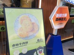 -丝路传奇·中国拉面航母店(北医三院店)