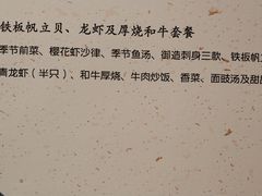 -田舍家Inakaya(天汇igc店)