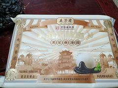 -五芳斋(中山大道总店)