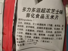 -盒马鲜生(大成店)