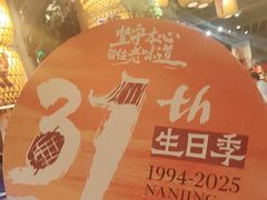 -南京大牌档(之心城店)