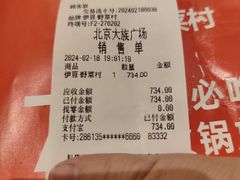 -伊豆野菜村(大族广场店)