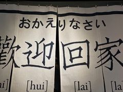 -沪水焙煎室(淡水路店)