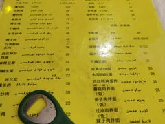 -新疆玉石阿卜都烧烤(太平南路店)