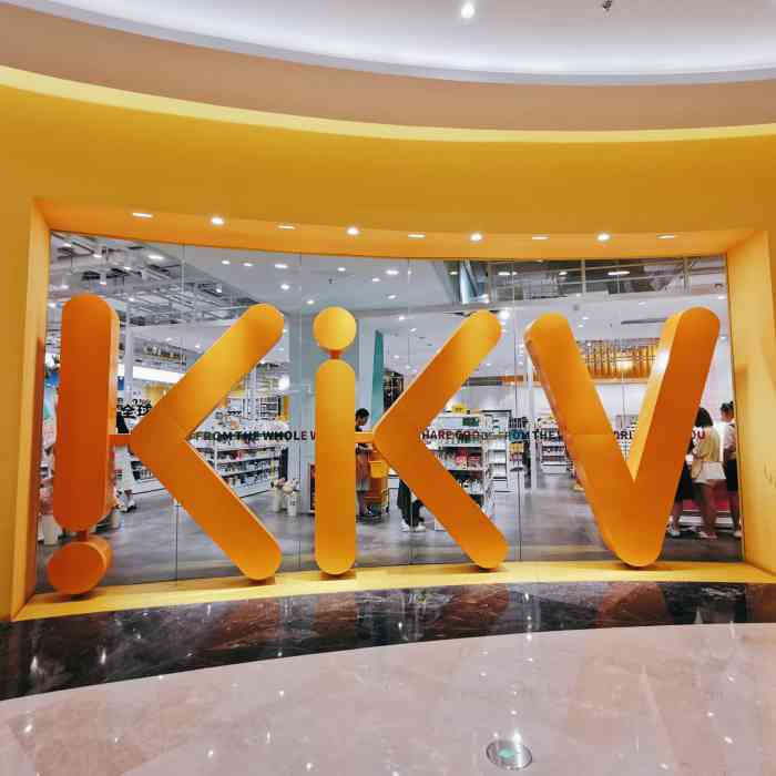 kkv(福州仓山爱琴海购物公园主力店「kkv(福州仓山东百爱琴海购物