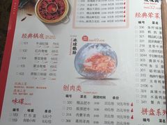 菜单-小龙坎老火锅(北京三里屯店)