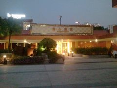 -美心皇宫(沙田大会堂店)