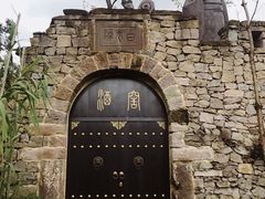 -驿舍·民國老营房院子私房菜(科学会堂店)