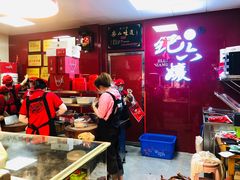 -王浩儿纪六孃甜皮鸭(乐山总店)