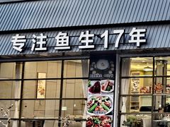 -祈胜邨•顺德鱼生•顺德菜(容桂店)