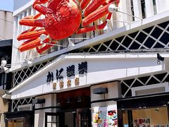 -蟹道乐(京都本店)