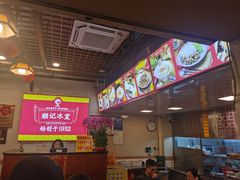 -顺记冰室(宝华路店)