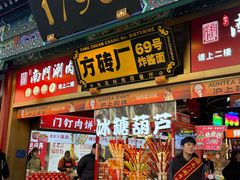 -北京前门大栅栏