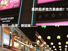 -百老汇美食街