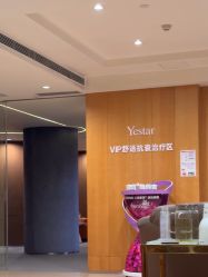 -Yestar重庆艺星医疗美容医院