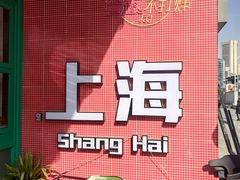 -黄弟大排档·湖南菜·小龙虾·小海鲜(凯旋北路店)