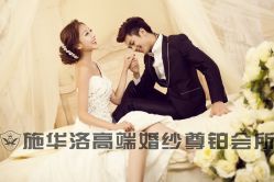 -施华洛婚纱摄影会所(范阳中路店)